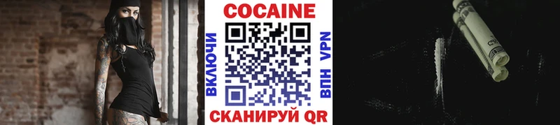 КОКАИН VHQ Отрадный