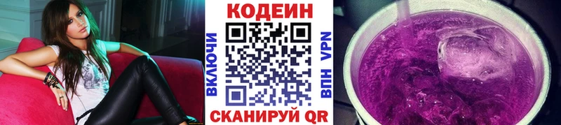 даркнет телеграм  Отрадный  Кодеин напиток Lean (лин) 