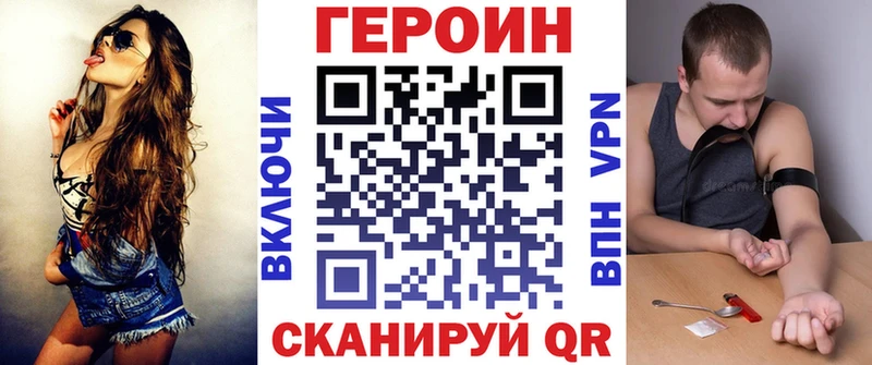 ГЕРОИН хмурый где продают наркотики нарко площадка как зайти Отрадный