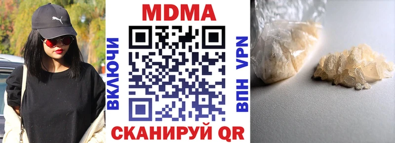 закладка  Отрадный  МДМА crystal 