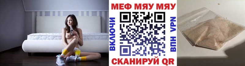 купить   Отрадный  мега рабочий сайт  Меф мяу мяу 