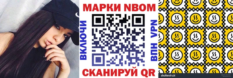 Наркотические марки 1500мкг  Отрадный 